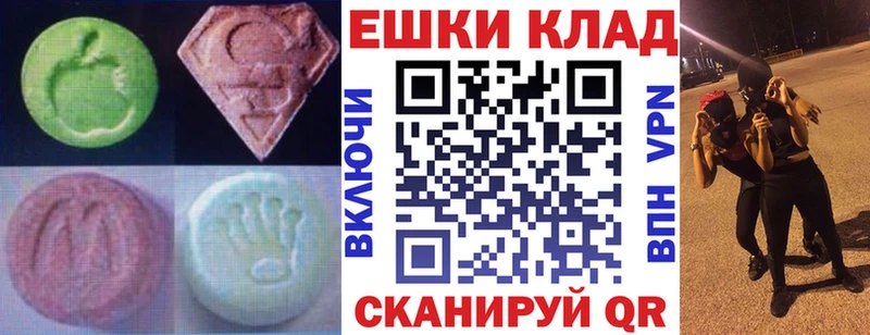 Экстази круглые Камышлов