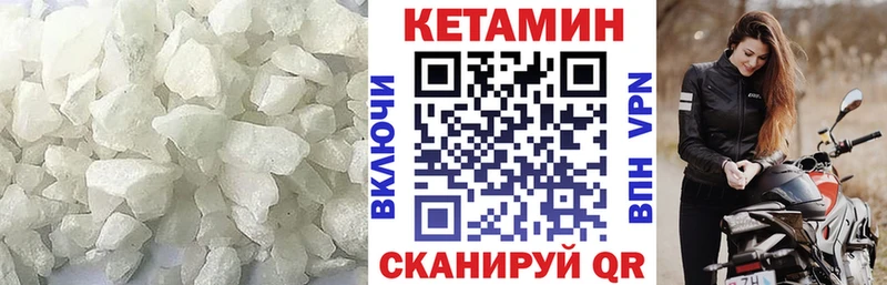 КЕТАМИН ketamine  Камышлов 